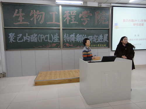 张虹院长向学生隆重介绍陈珊教授